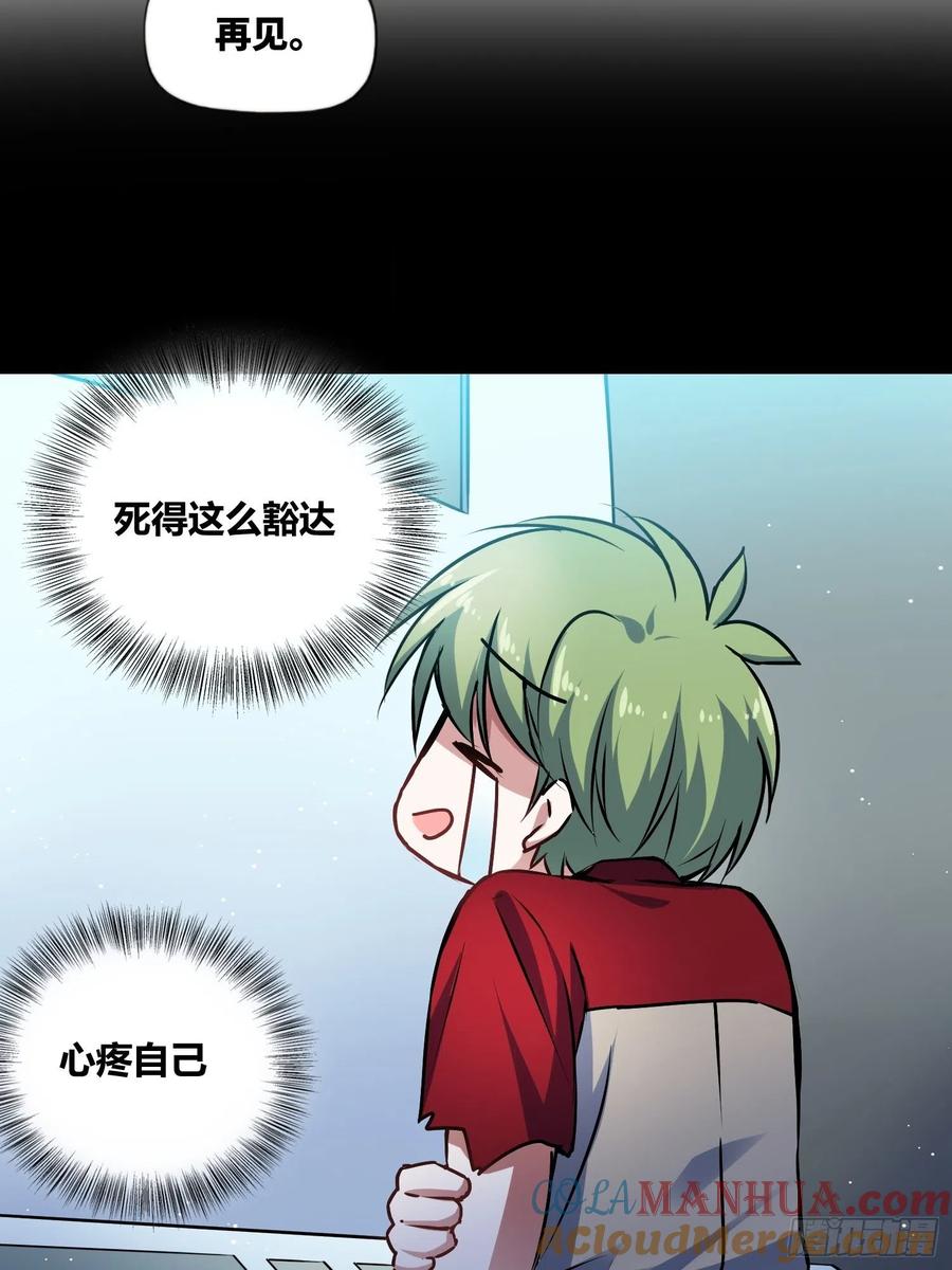 《绑架时间线》破晓 第23页