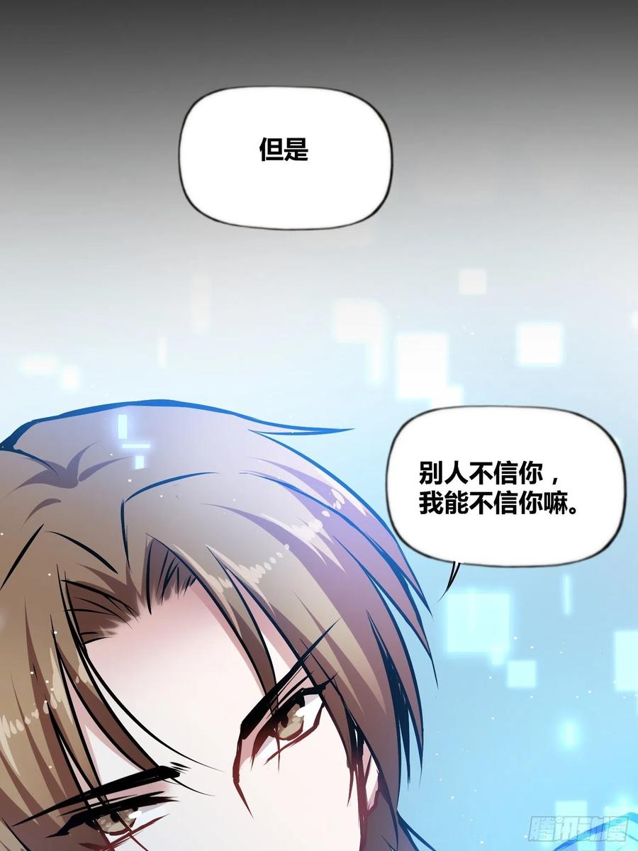 《绑架时间线》破晓 第26页