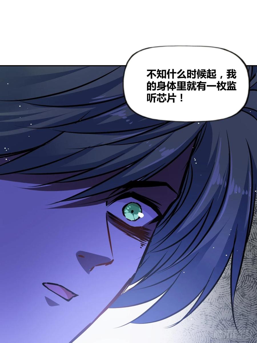 《绑架时间线》破晓 第20页