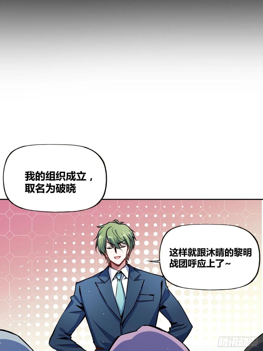 《绑架时间线》破晓 第10页
