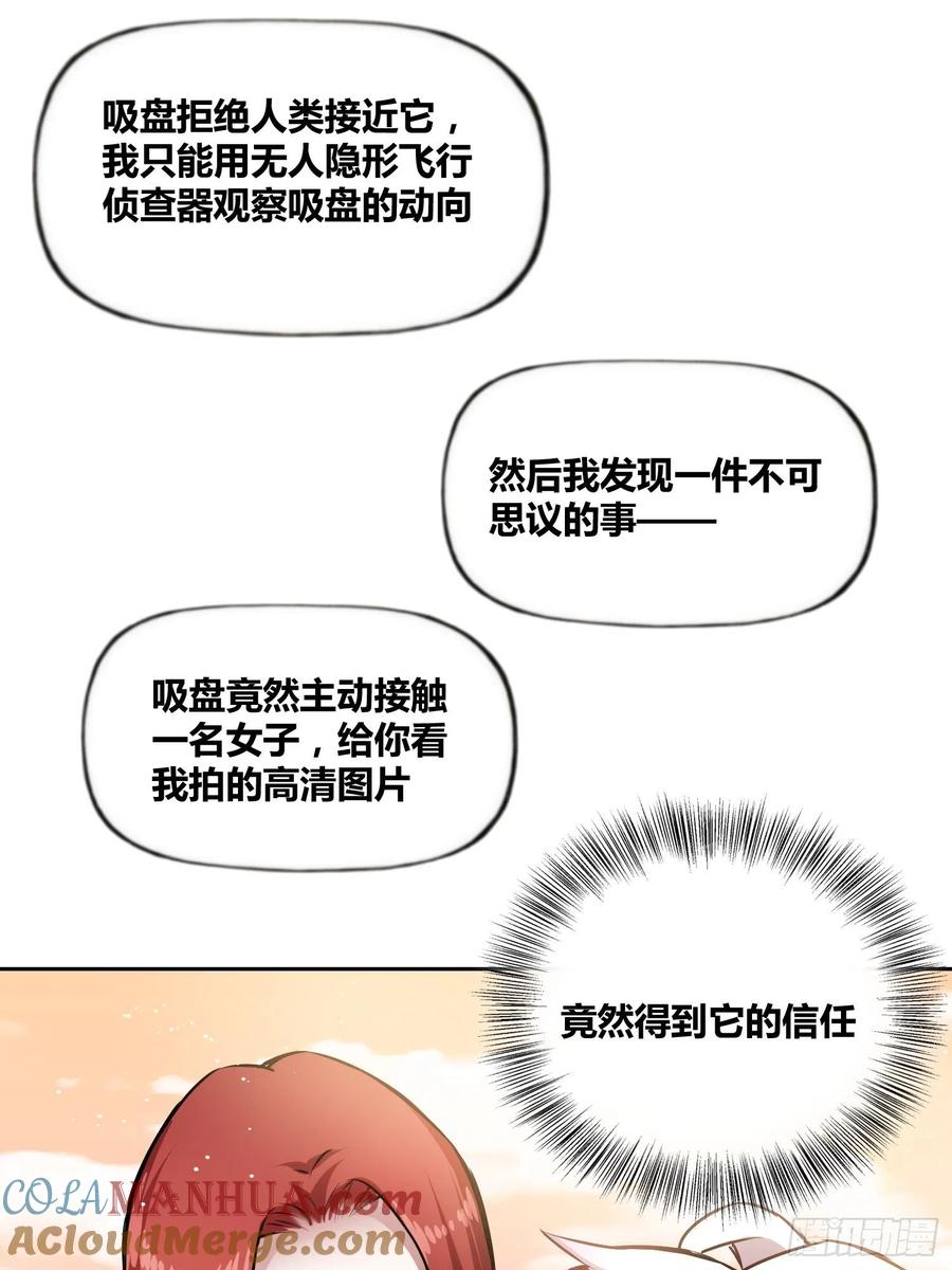 《绑架时间线》破晓 第37页
