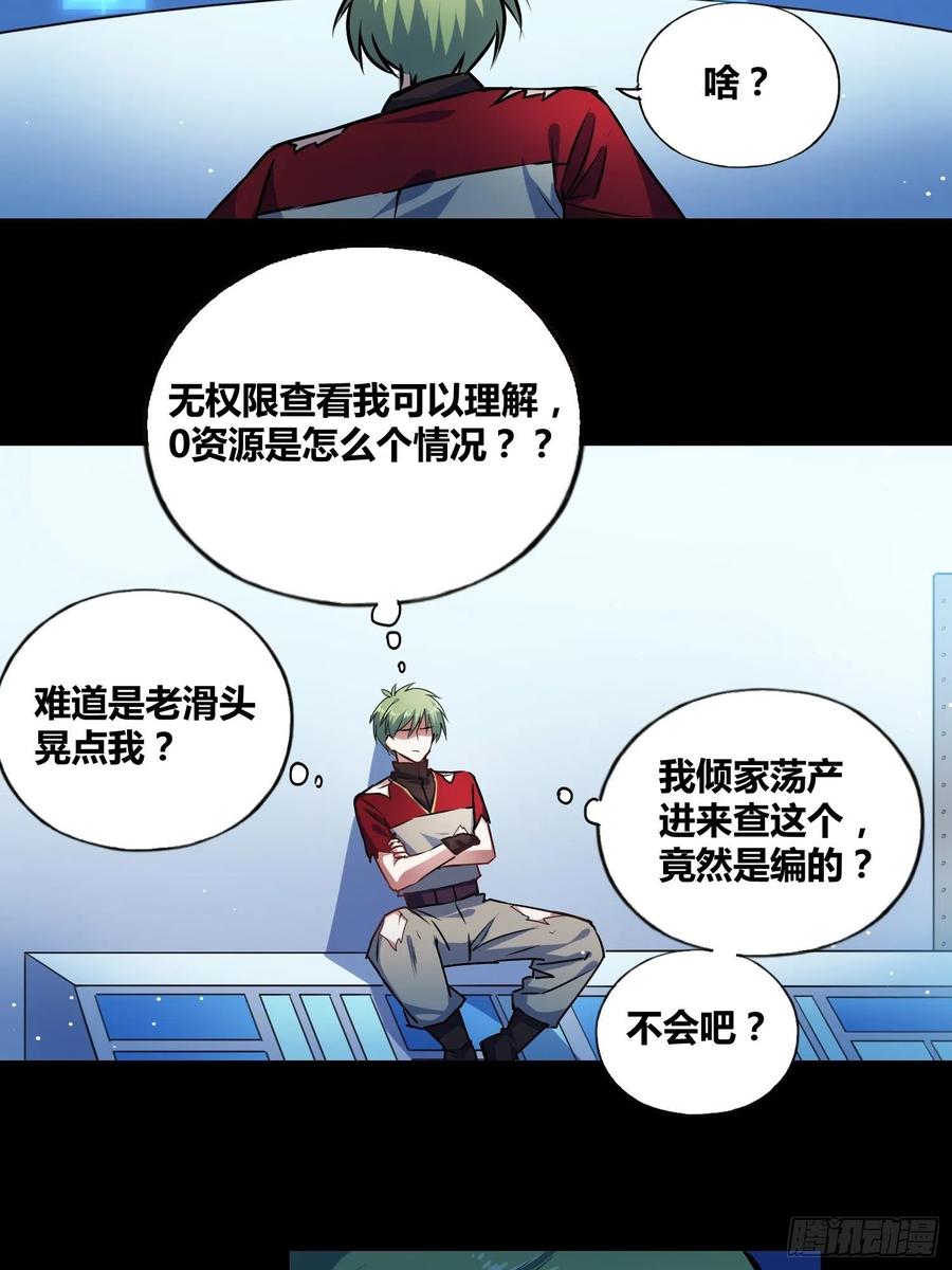 《绑架时间线》破晓 第8页