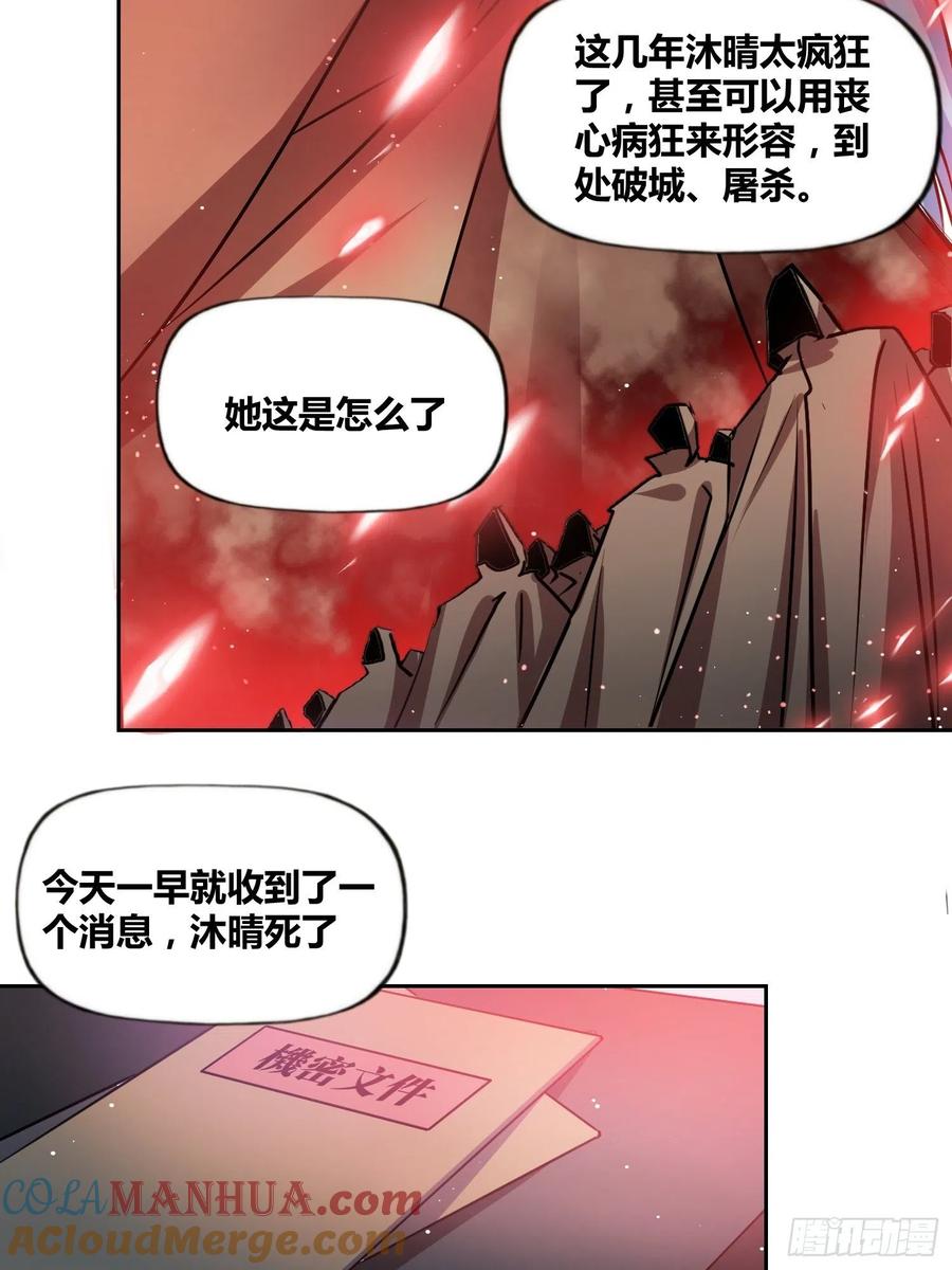 《绑架时间线》破晓 第33页