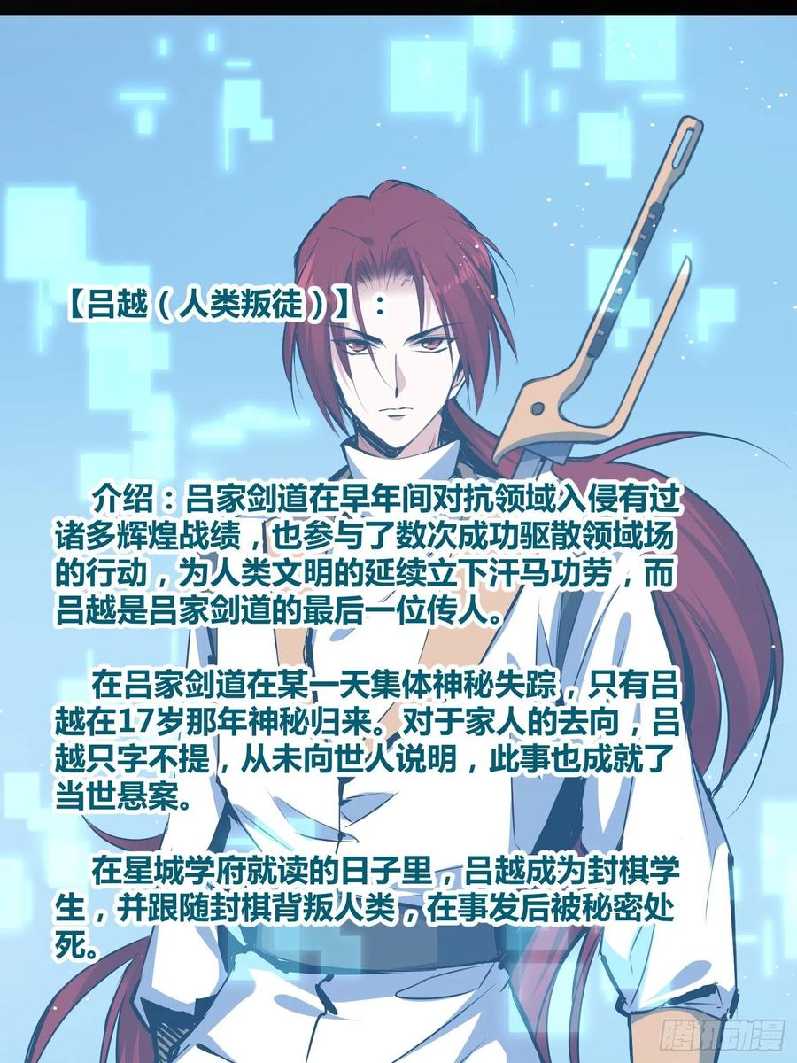 《绑架时间线》破晓 第4页