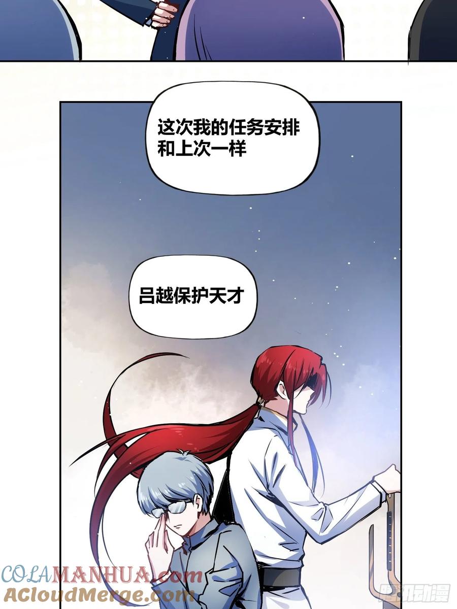《绑架时间线》破晓 第11页
