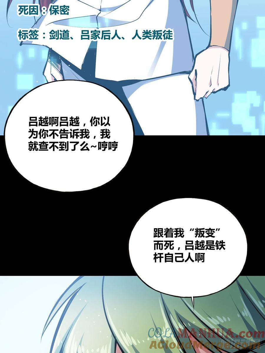 《绑架时间线》破晓 第5页