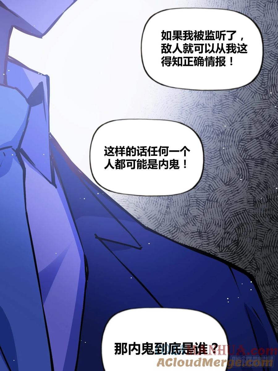 《绑架时间线》破晓 第21页
