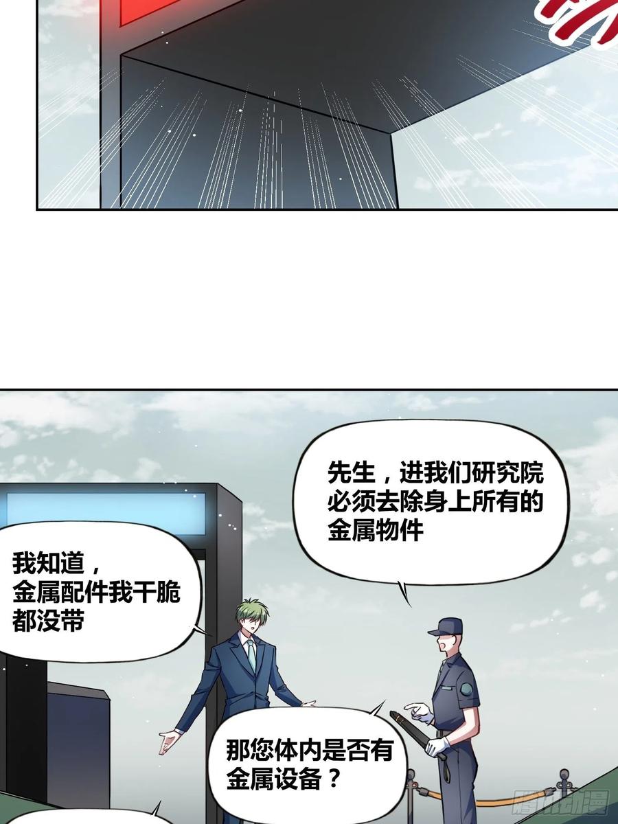 《绑架时间线》破晓 第18页