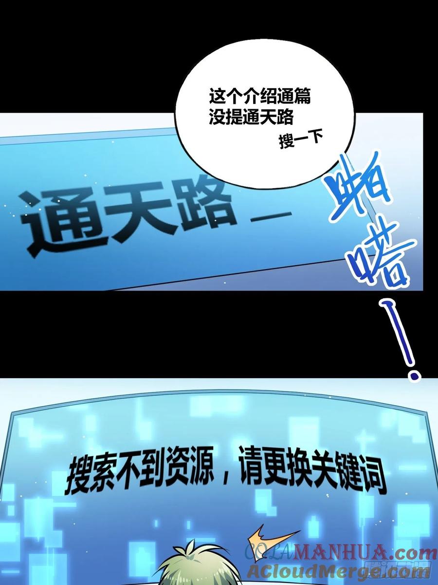《绑架时间线》破晓 第7页