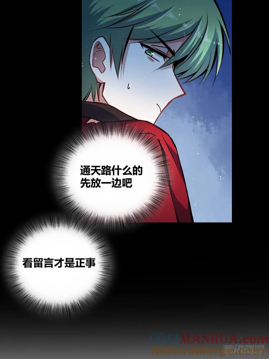 《绑架时间线》破晓 第9页