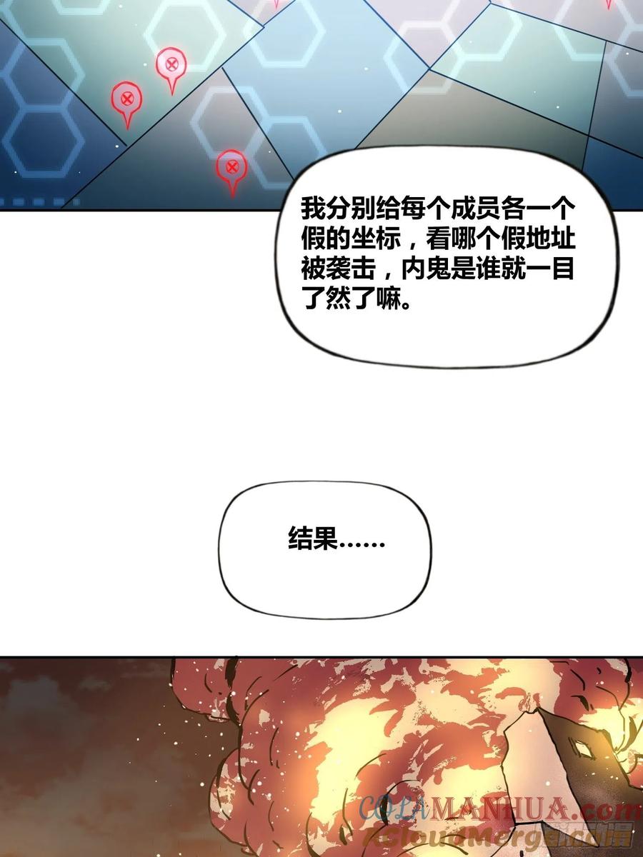 《绑架时间线》破晓 第13页