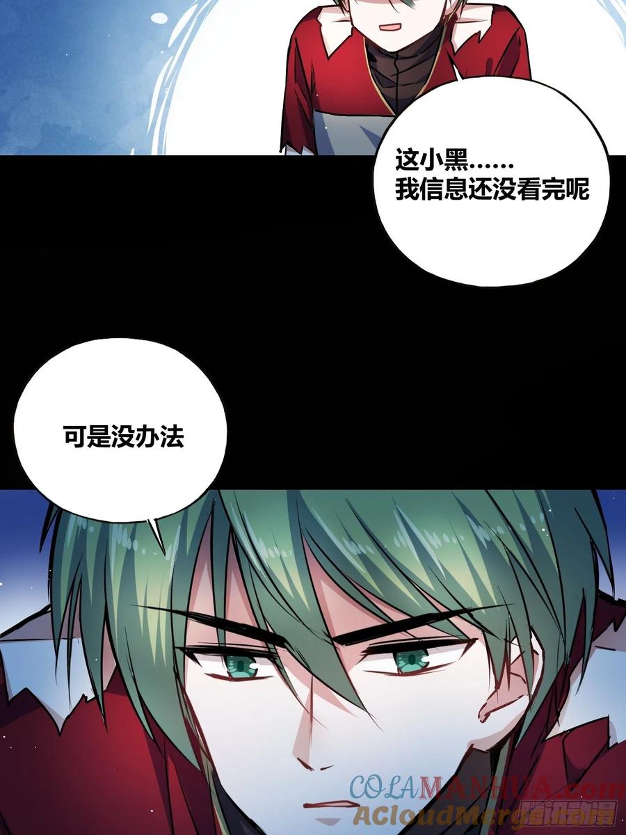 《绑架时间线》破晓 第39页