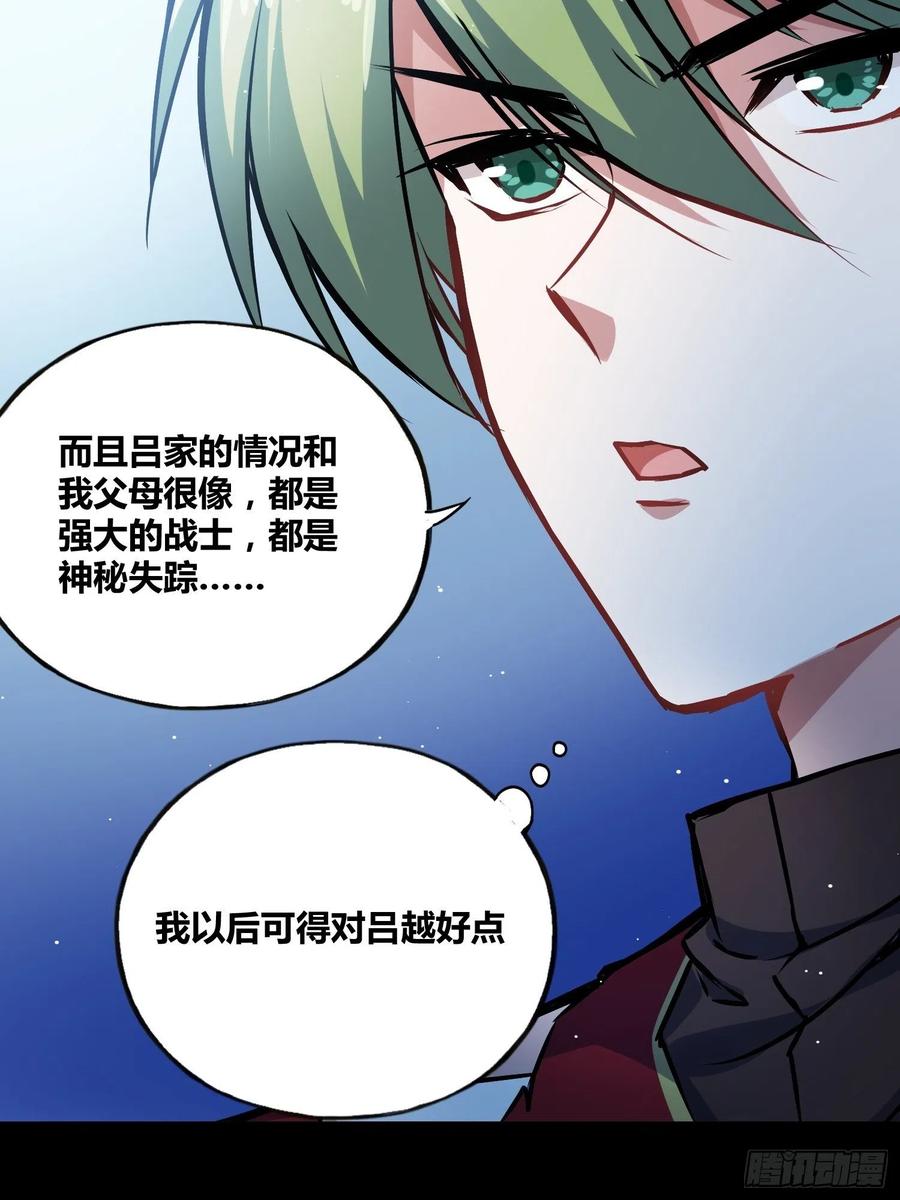 《绑架时间线》破晓 第6页