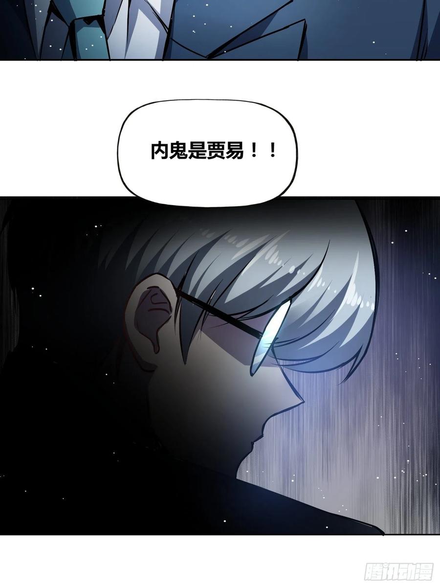 《绑架时间线》破晓 第16页