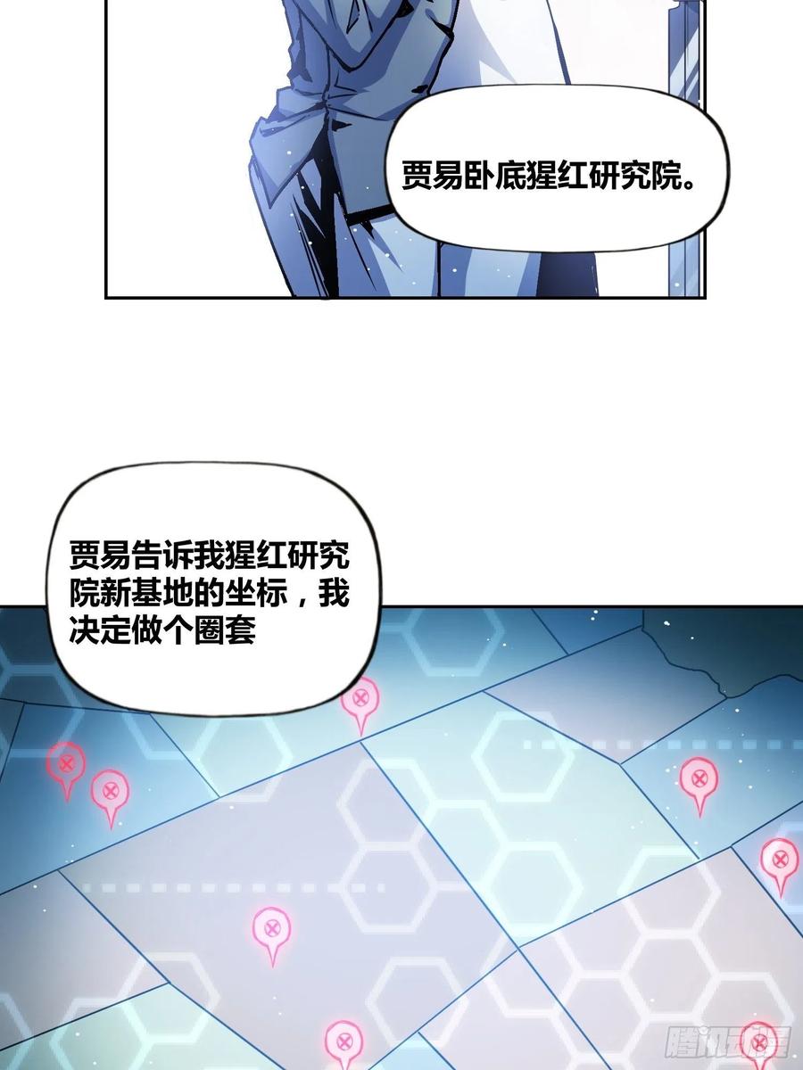 《绑架时间线》破晓 第12页