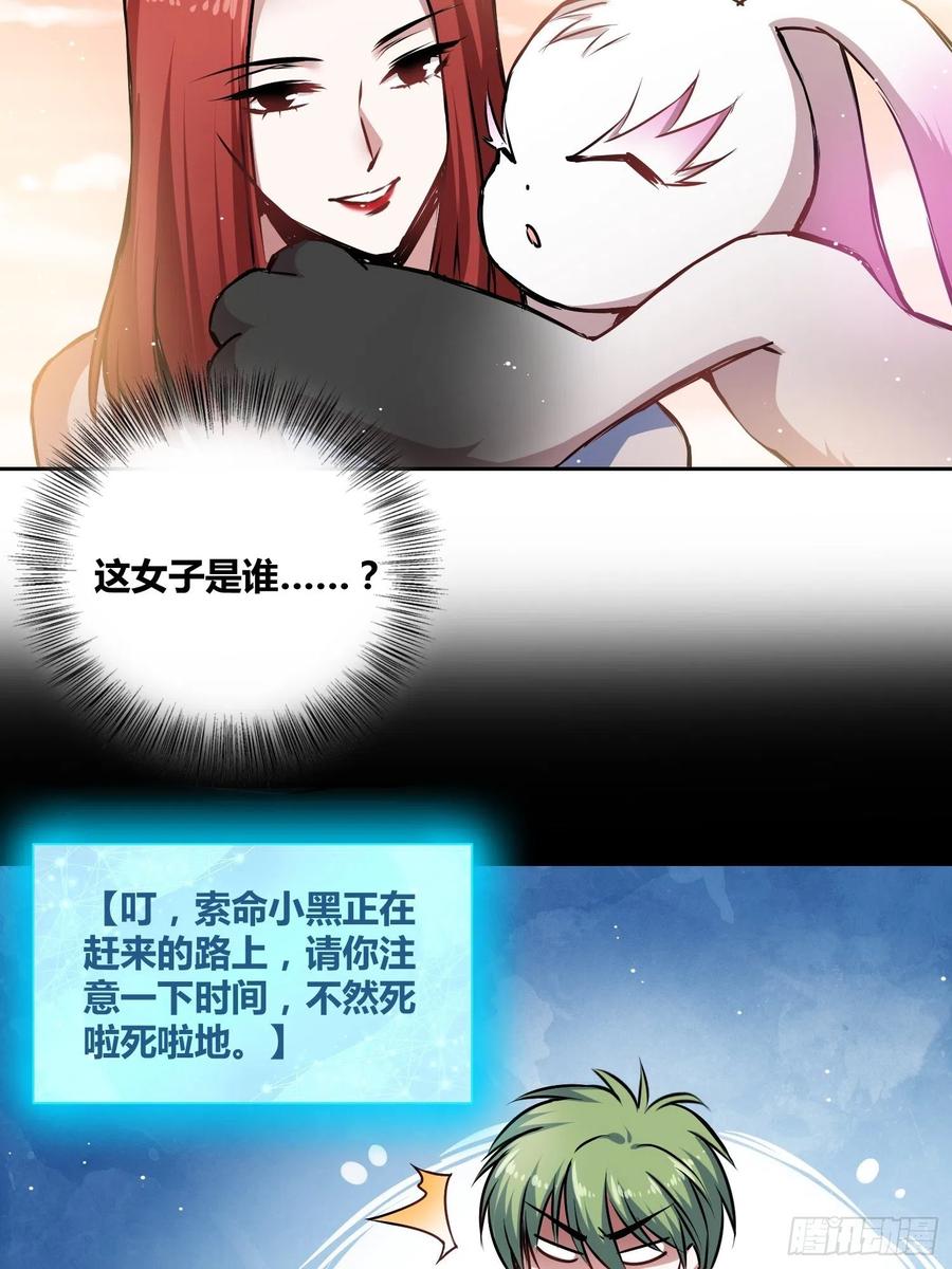《绑架时间线》破晓 第38页