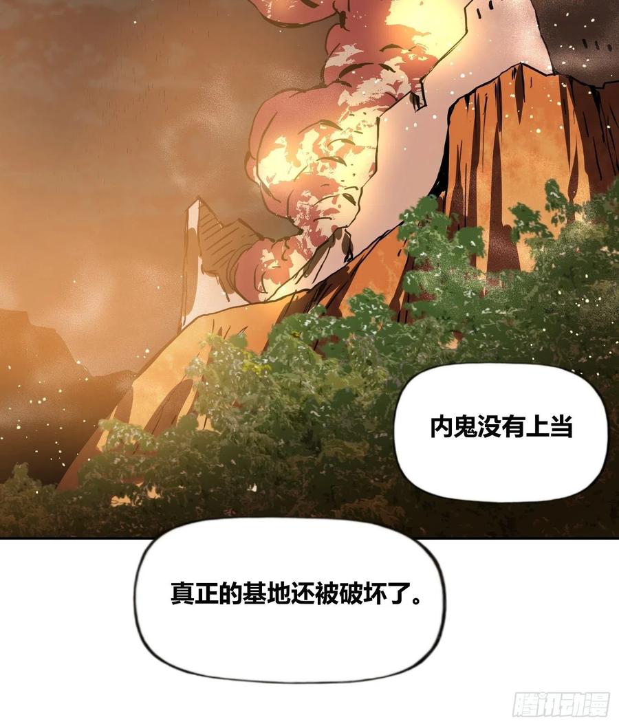《绑架时间线》破晓 第14页