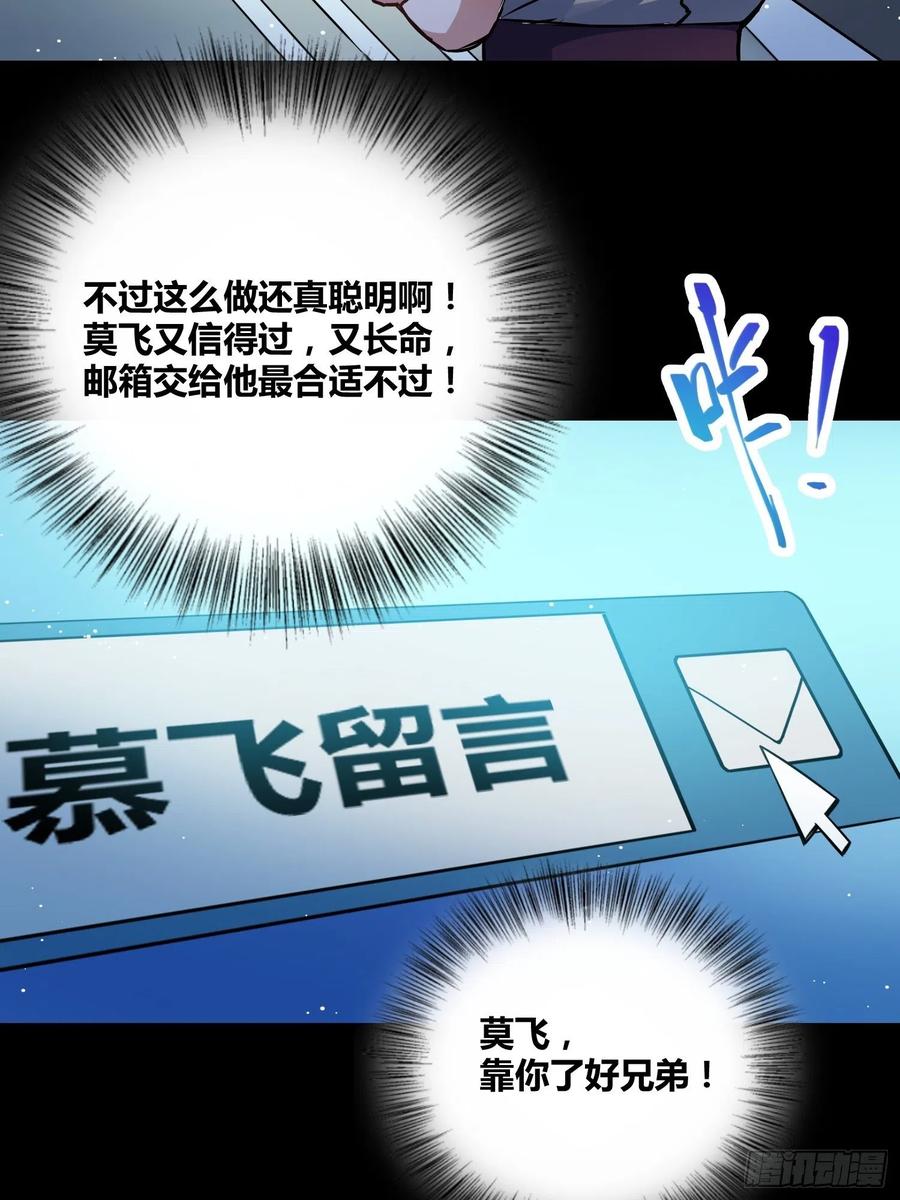 《绑架时间线》破晓 第24页
