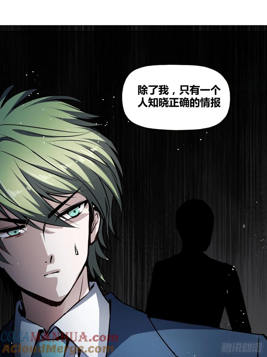 《绑架时间线》破晓 第15页