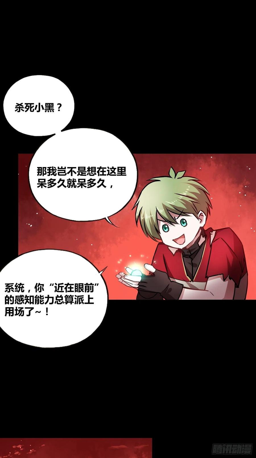 《绑架时间线》新发现 第16页