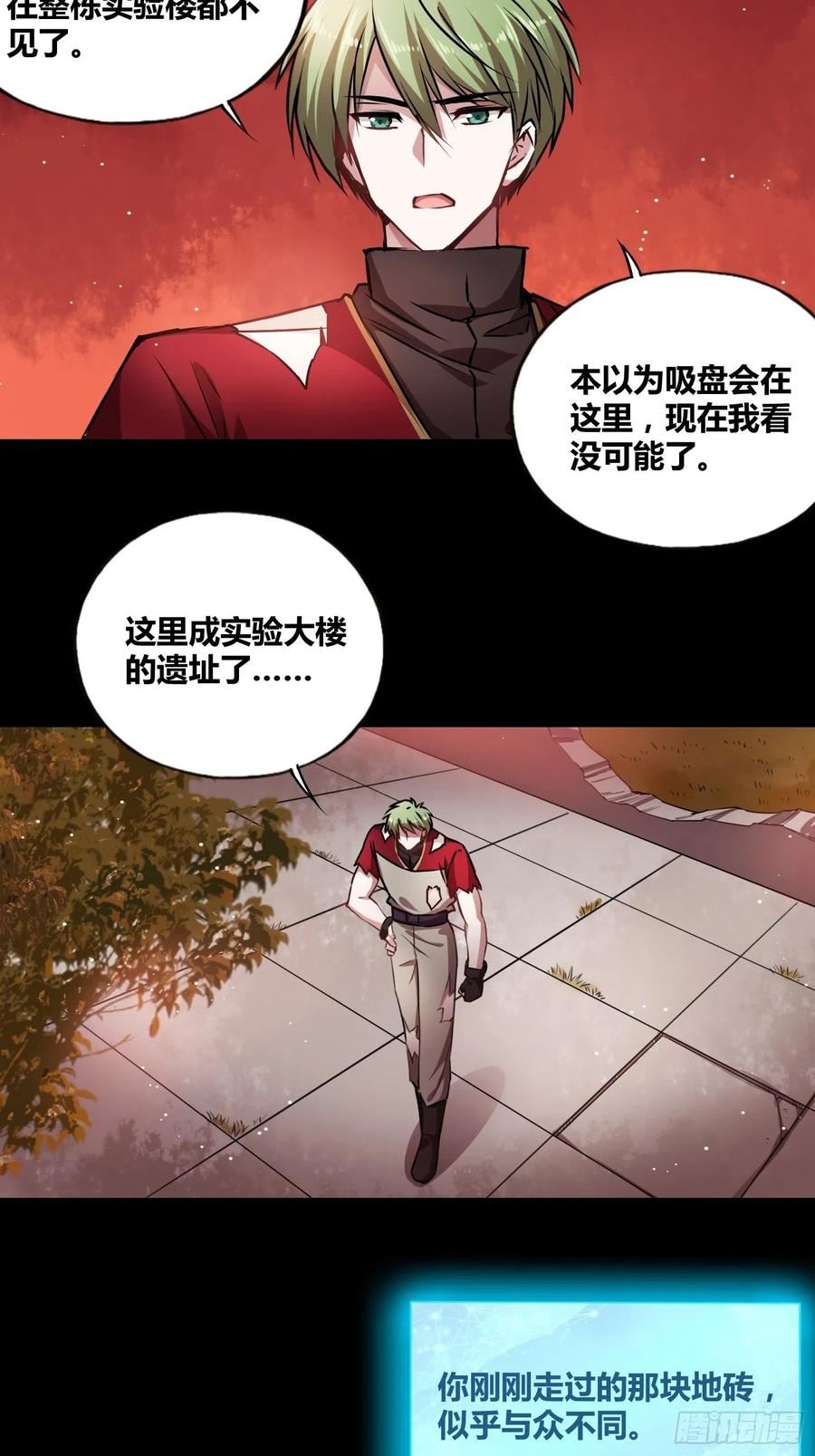 《绑架时间线》新发现 第18页