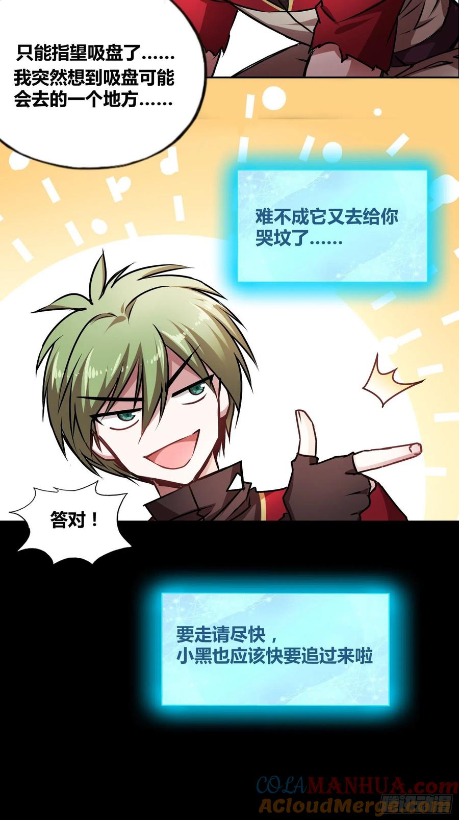 《绑架时间线》新发现 第23页