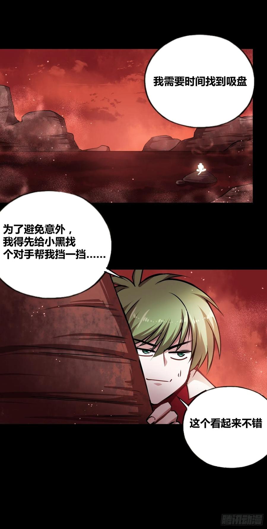 《绑架时间线》新发现 第24页