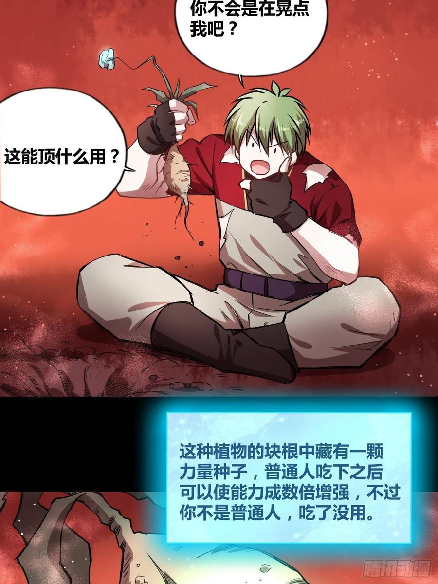 《绑架时间线》新发现 第14页
