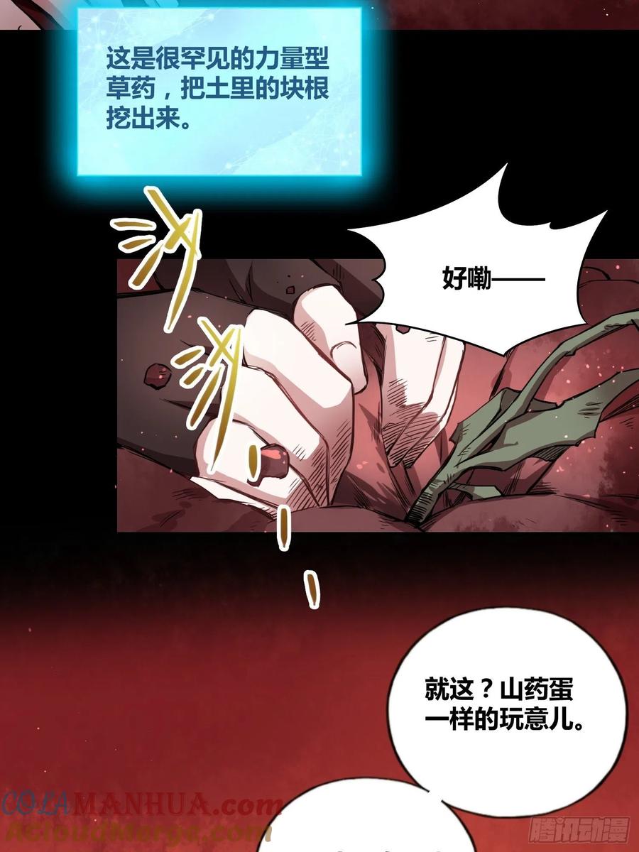 《绑架时间线》新发现 第13页