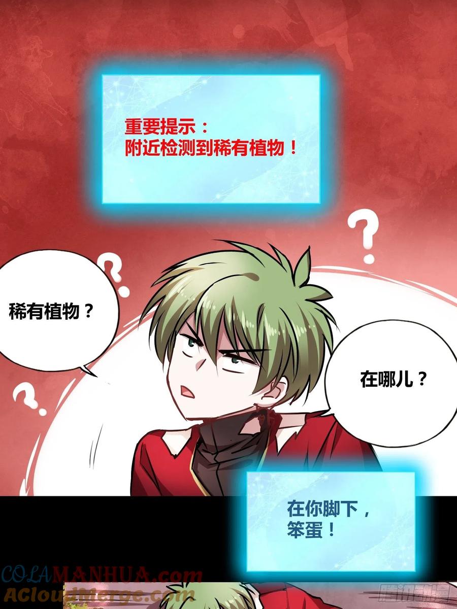 《绑架时间线》新发现 第11页