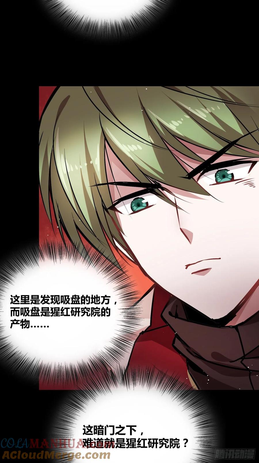 《绑架时间线》新发现 第21页