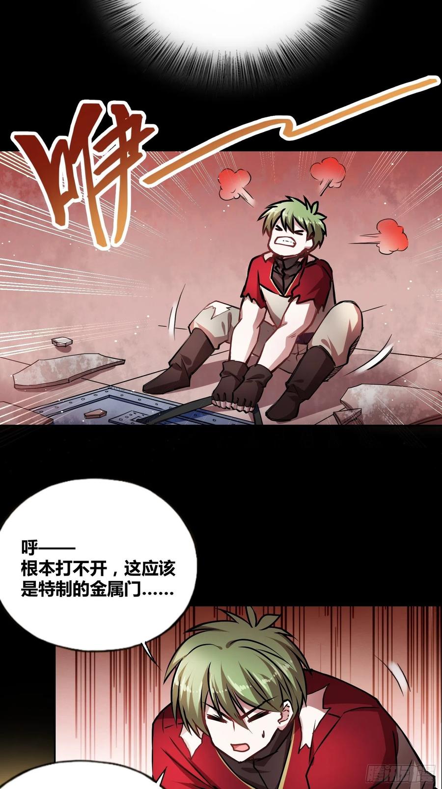 《绑架时间线》新发现 第22页