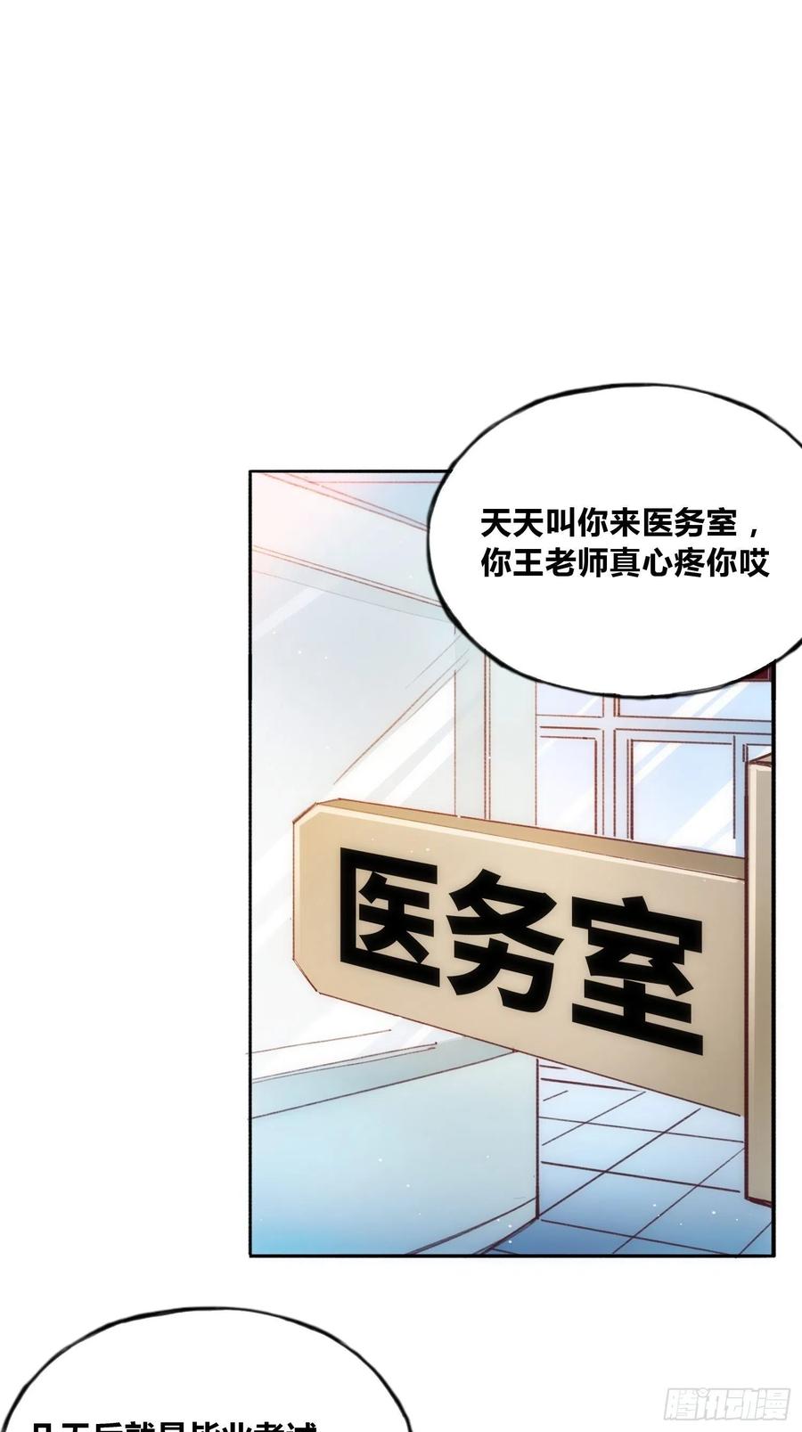 《绑架时间线》穿越？重生？ 第36页