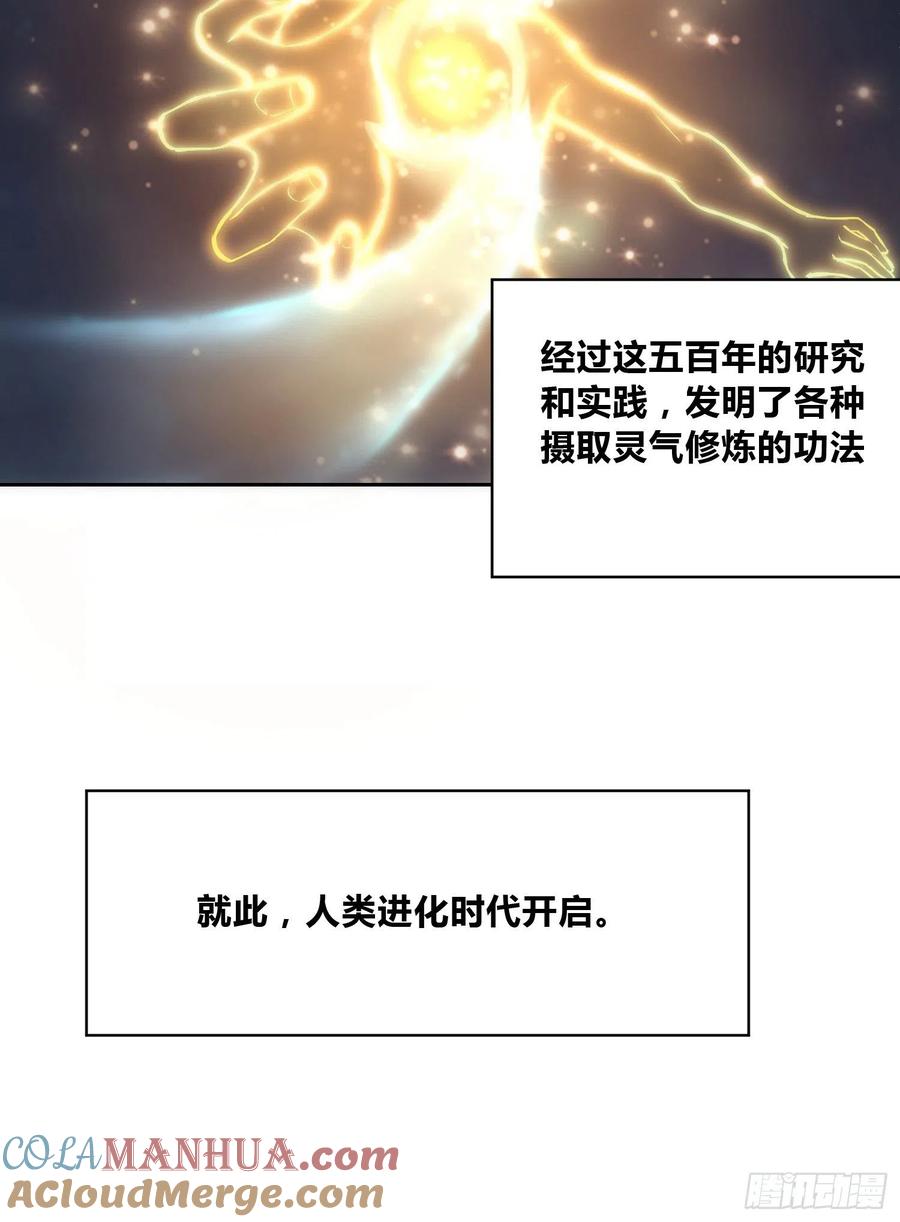 《绑架时间线》穿越？重生？ 第33页