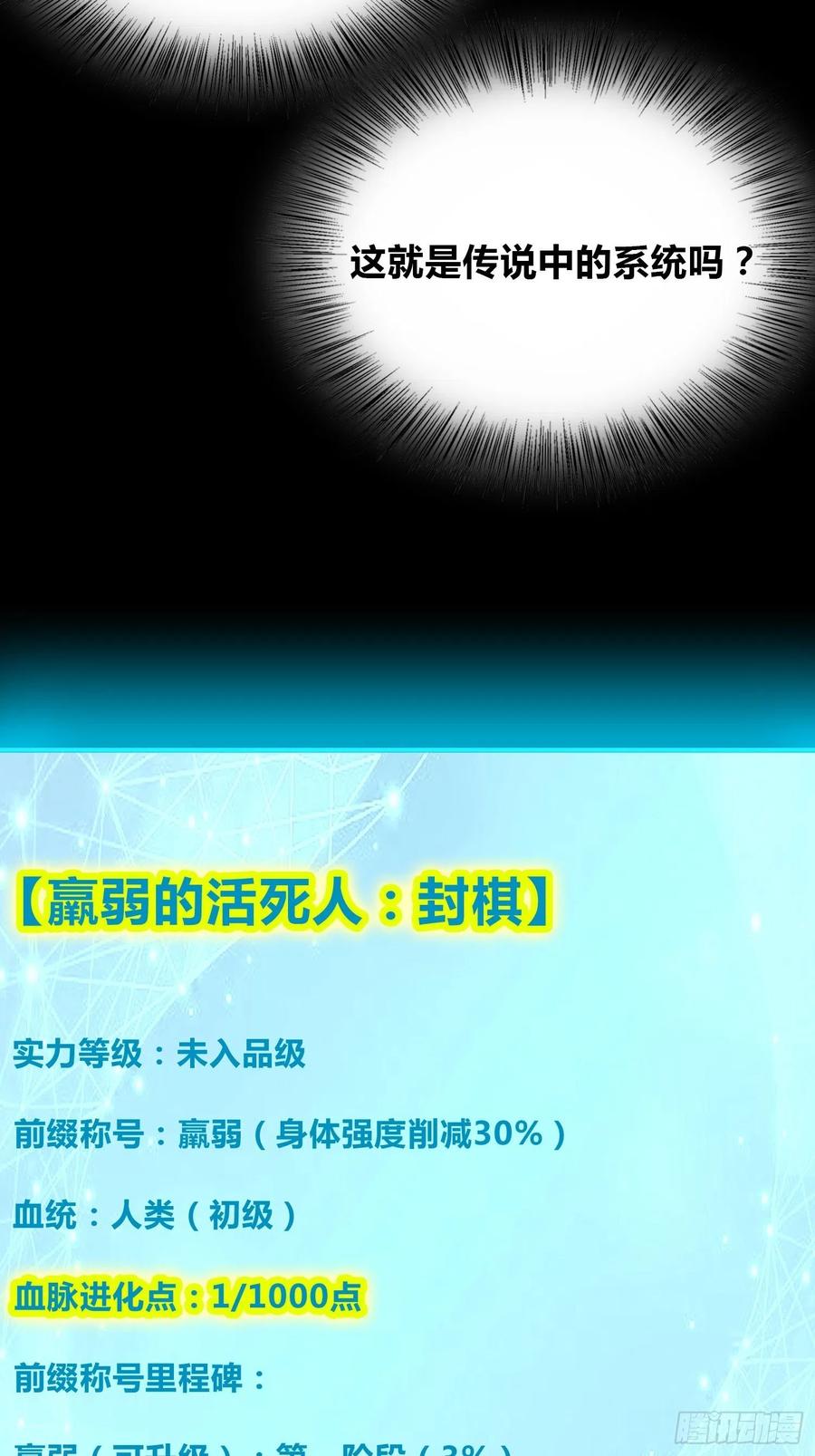 《绑架时间线》穿越？重生？ 第18页