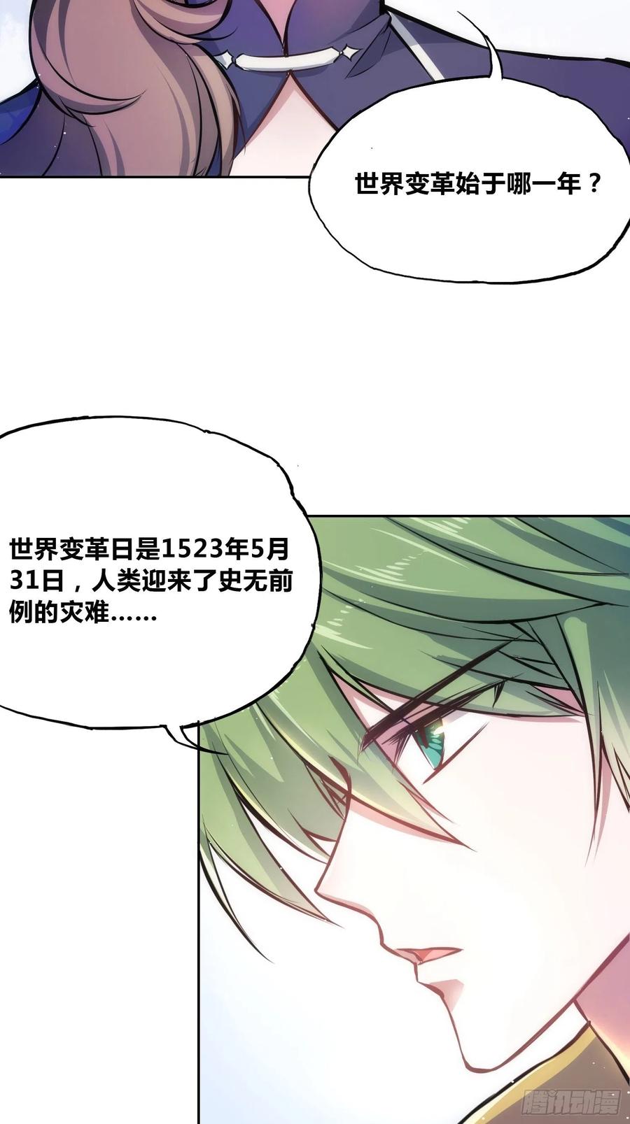 《绑架时间线》穿越？重生？ 第30页