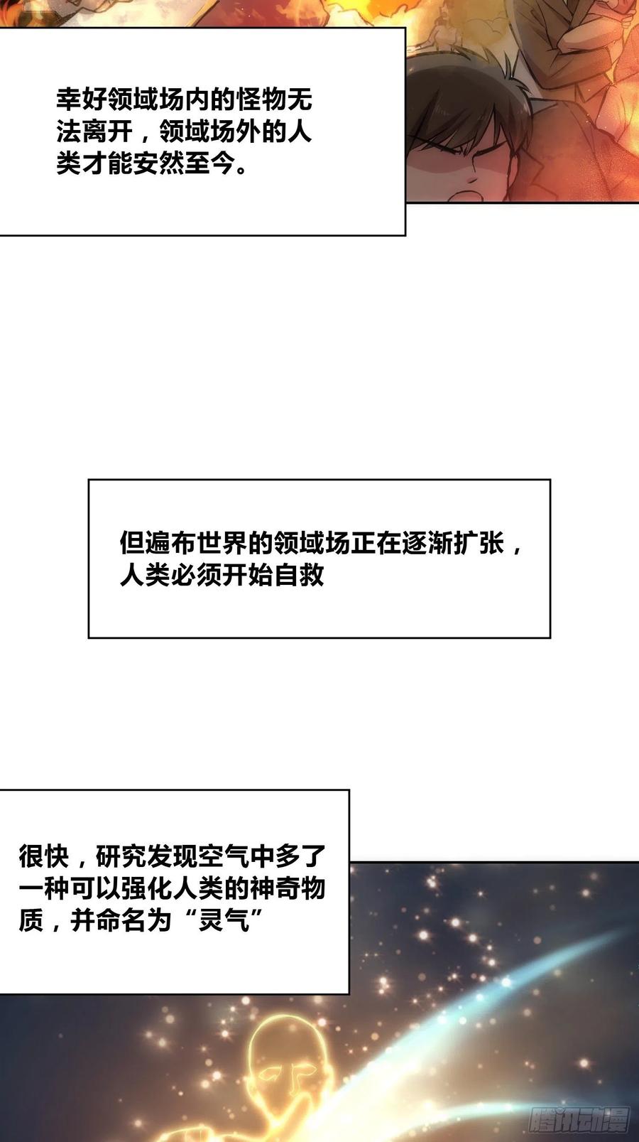 《绑架时间线》穿越？重生？ 第32页