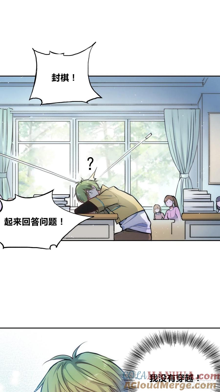 《绑架时间线》穿越？重生？ 第27页