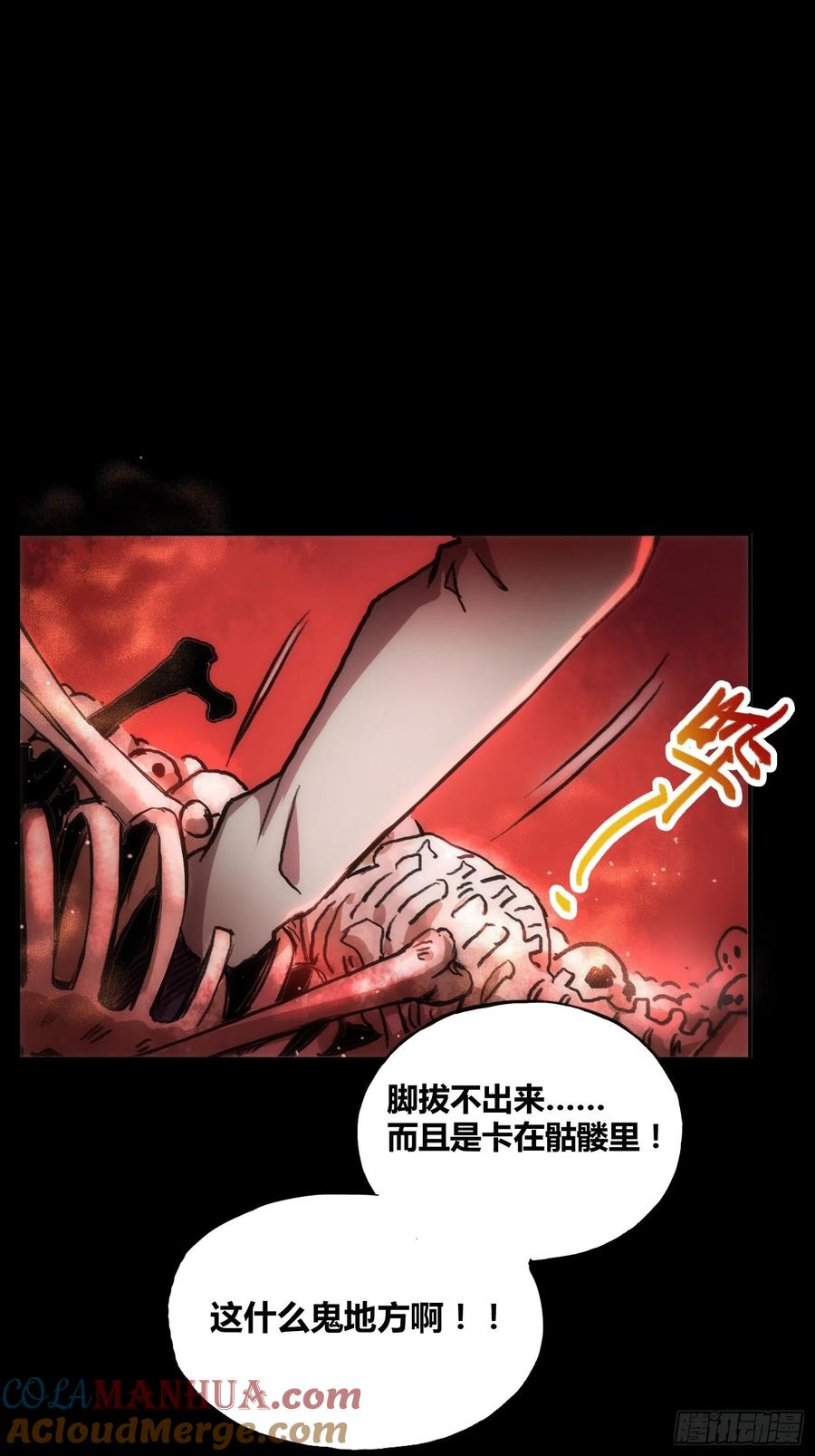 《绑架时间线》穿越？重生？ 第23页