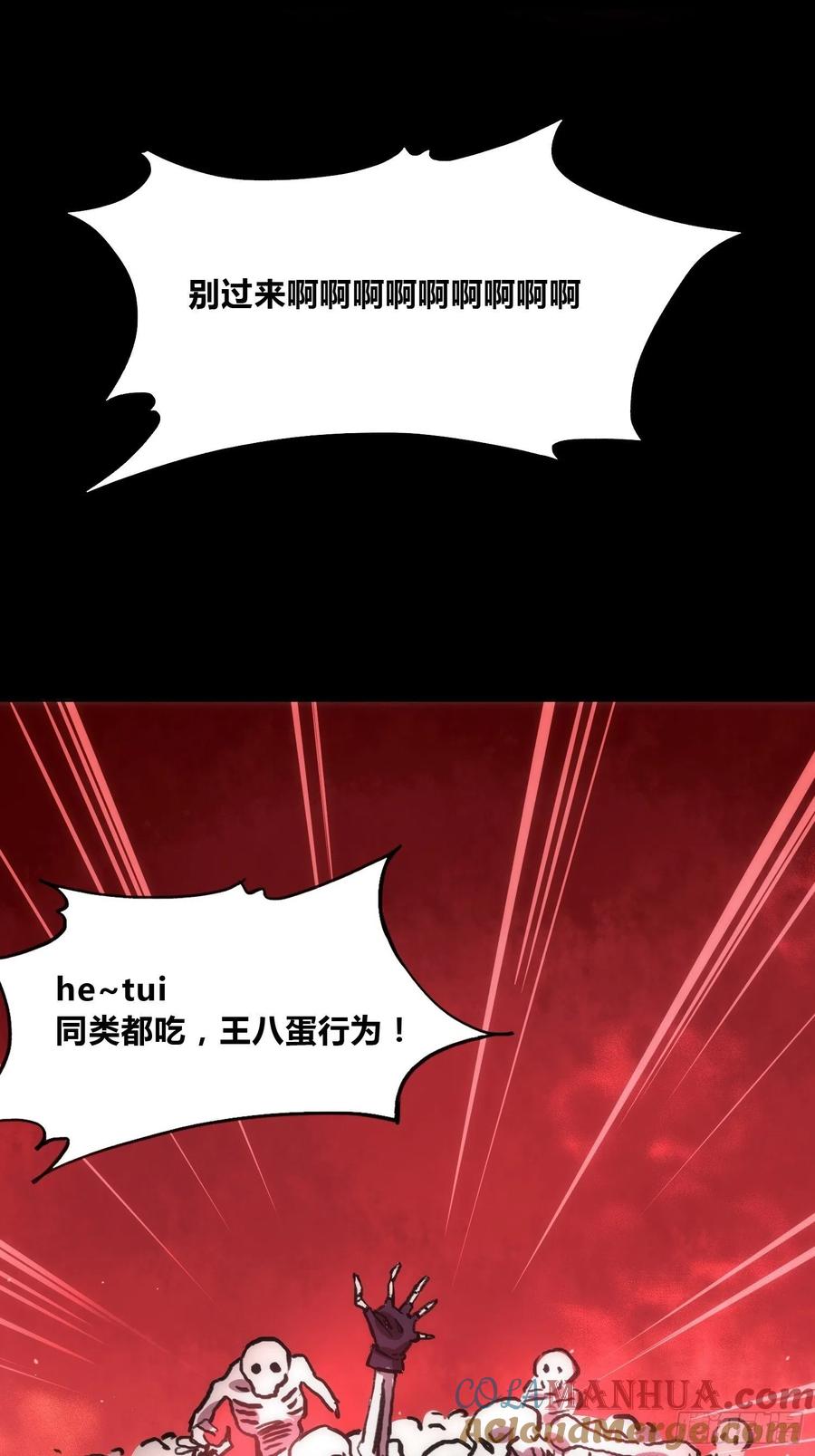 《绑架时间线》穿越？重生？ 第25页