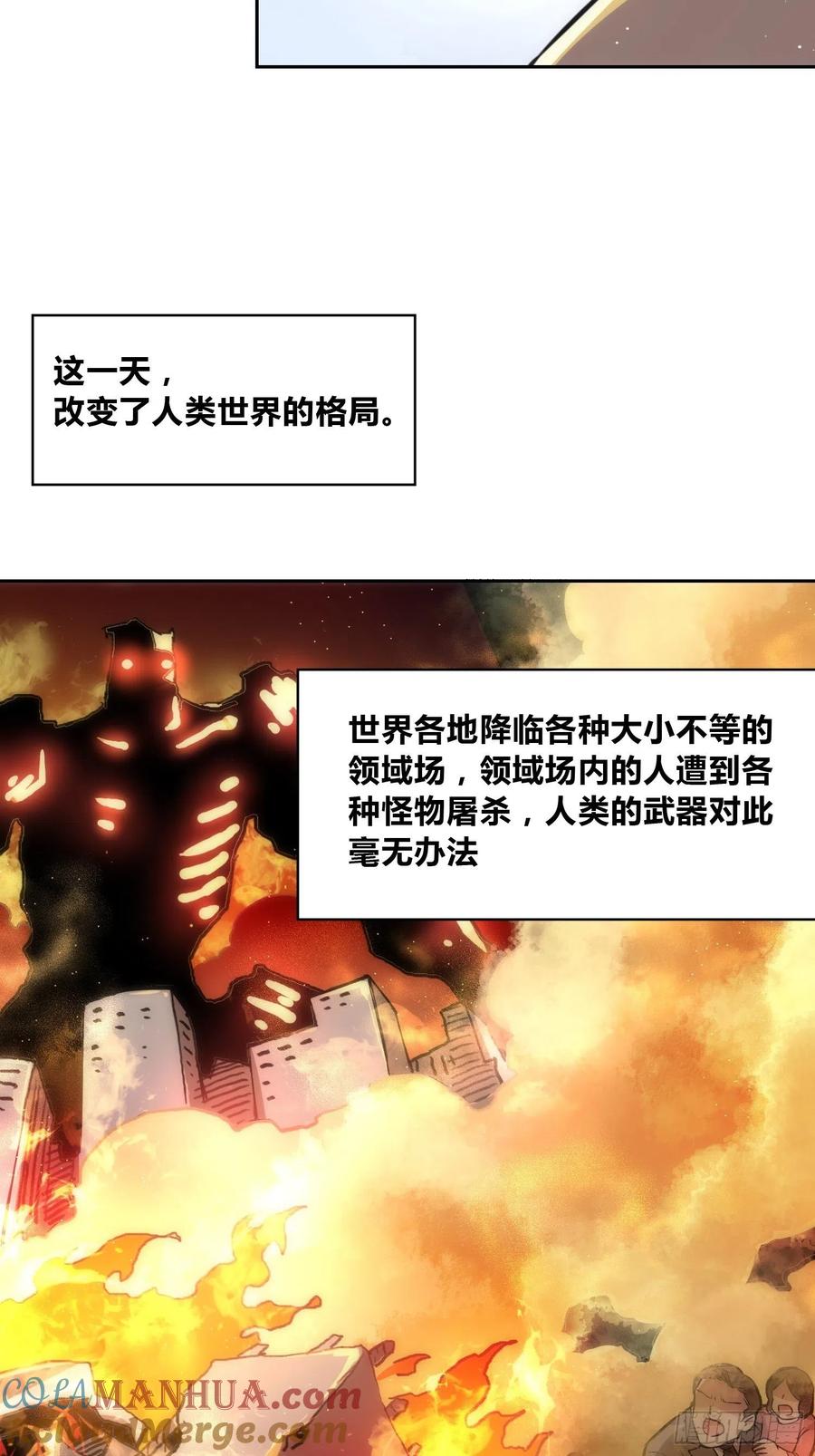 《绑架时间线》穿越？重生？ 第31页