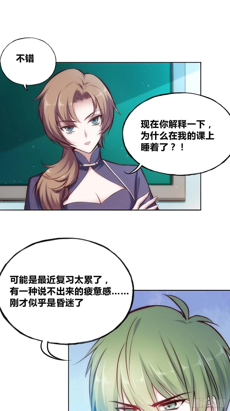 《绑架时间线》穿越？重生？ 第34页