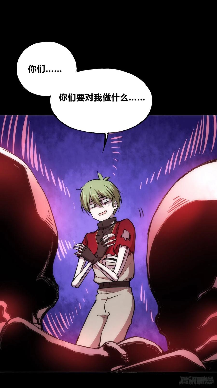 《绑架时间线》穿越？重生？ 第24页