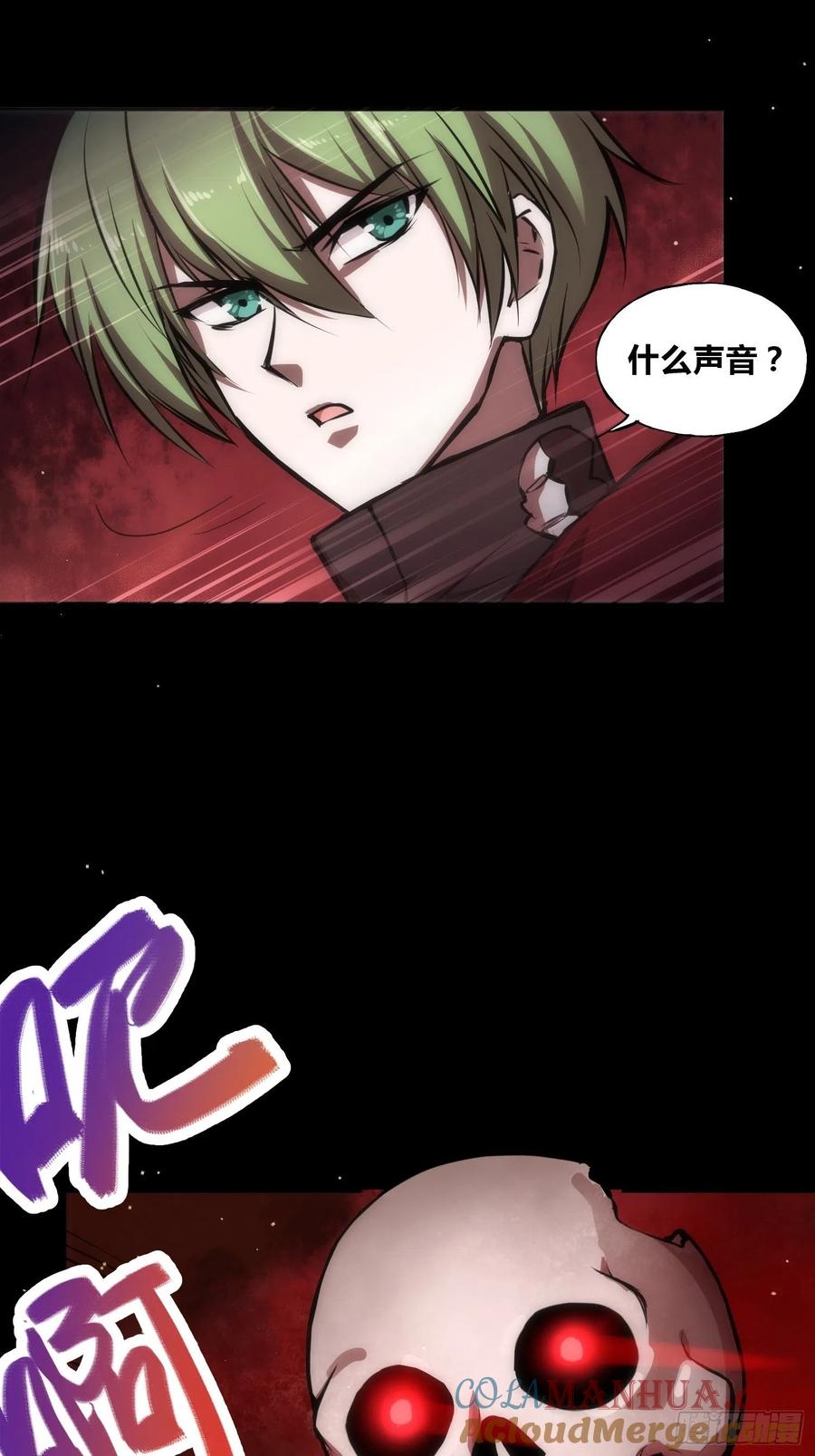 《绑架时间线》穿越？重生？ 第11页