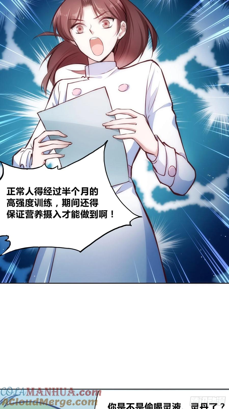 《绑架时间线》穿越？重生？ 第39页