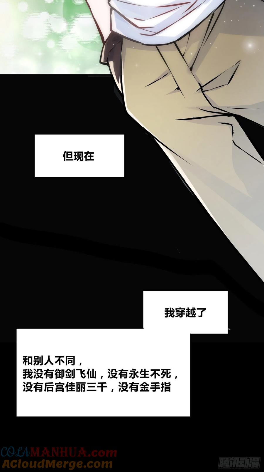 《绑架时间线》穿越？重生？ 第9页