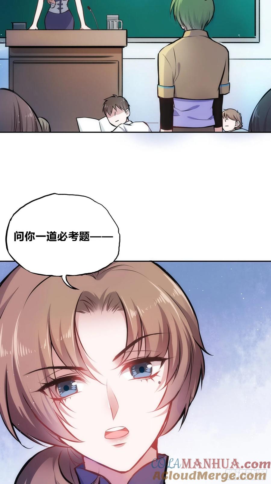 《绑架时间线》穿越？重生？ 第29页