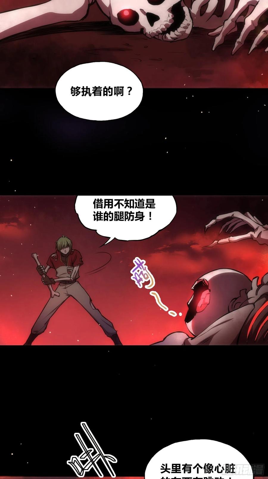 《绑架时间线》穿越？重生？ 第14页
