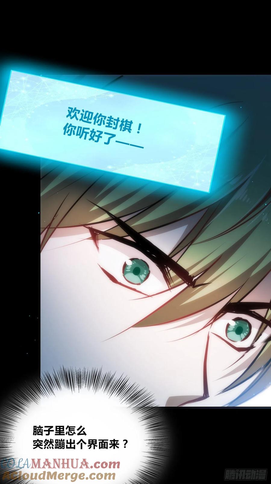 《绑架时间线》穿越？重生？ 第17页