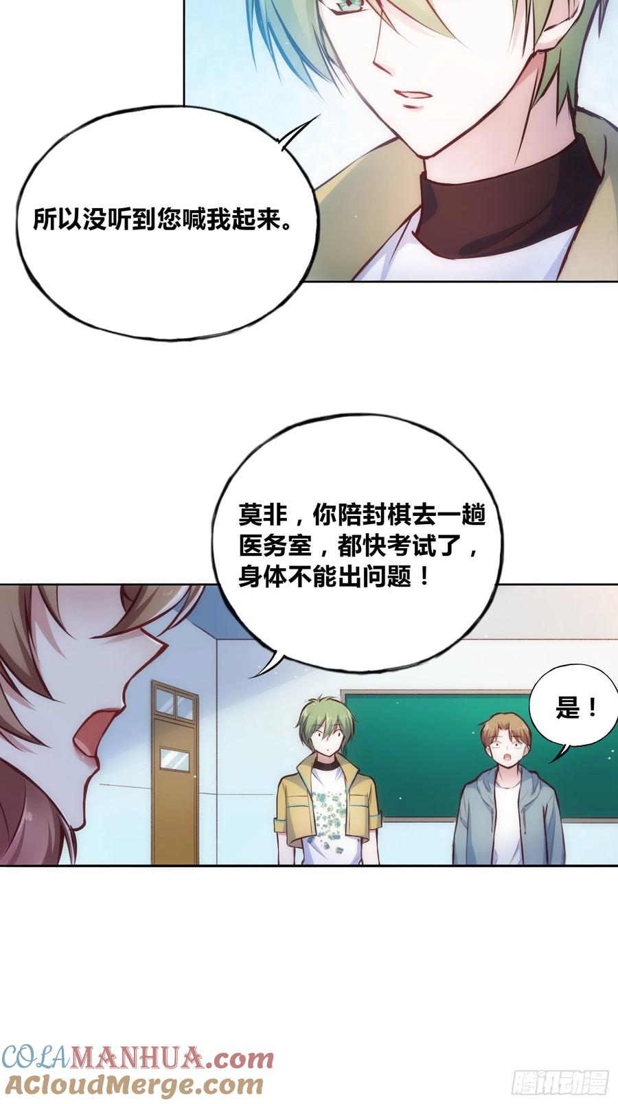 《绑架时间线》穿越？重生？ 第35页